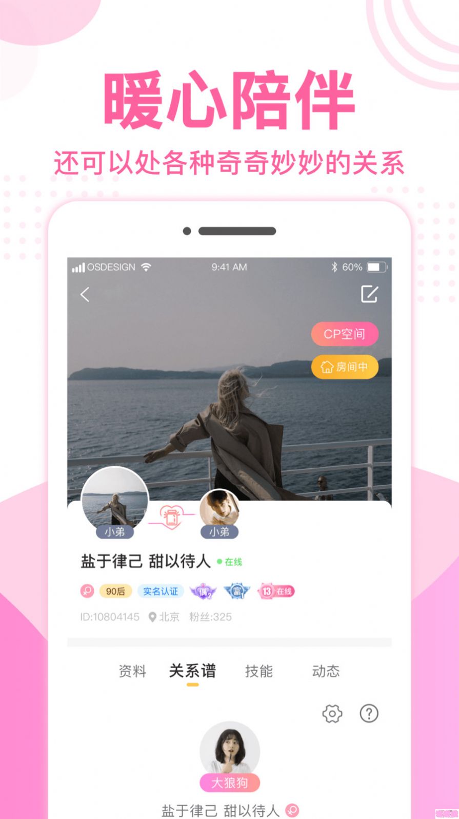 优优语音截图3