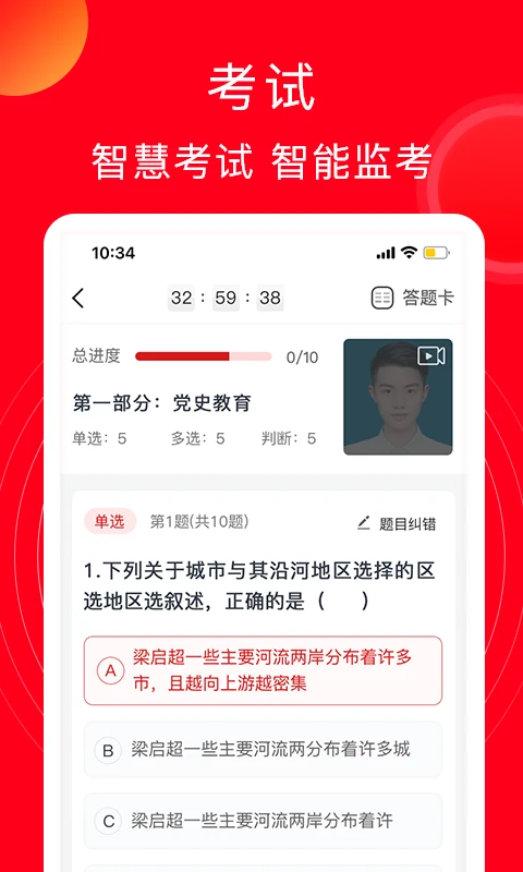 公交云课堂app截图2