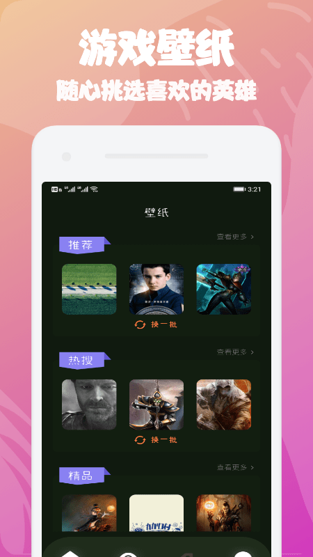 大师兄攻略截图2