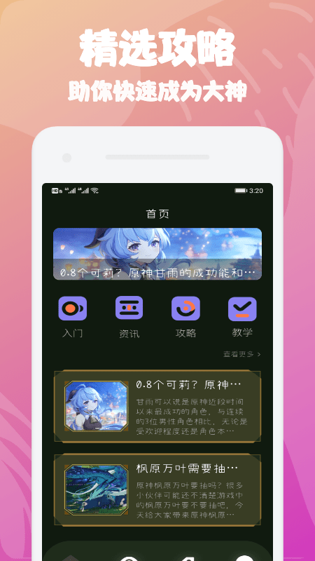 大师兄攻略截图3