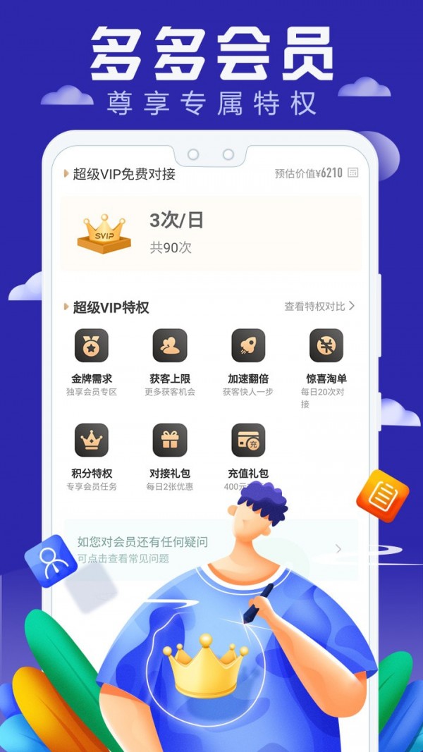 好单多多截图2