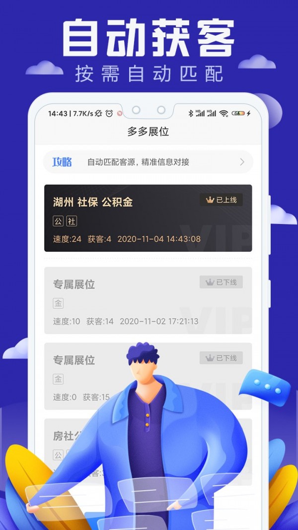 好单多多截图3