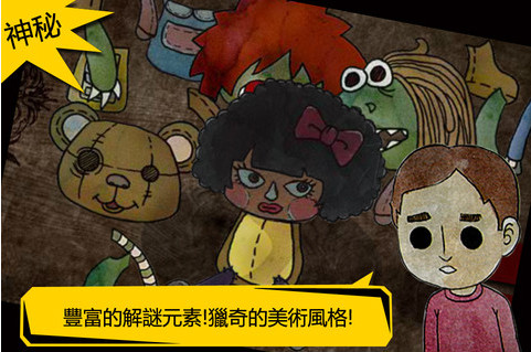被错过的天堂安卓版截图1