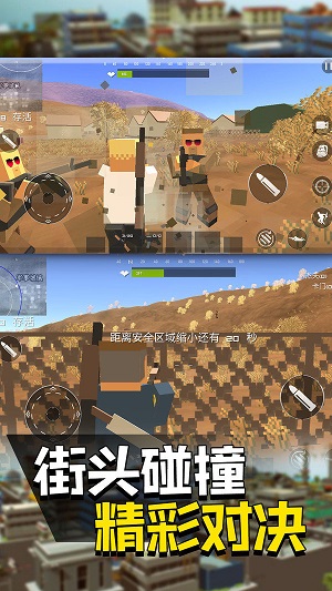 快点躲起来新手训练营官方版截图2