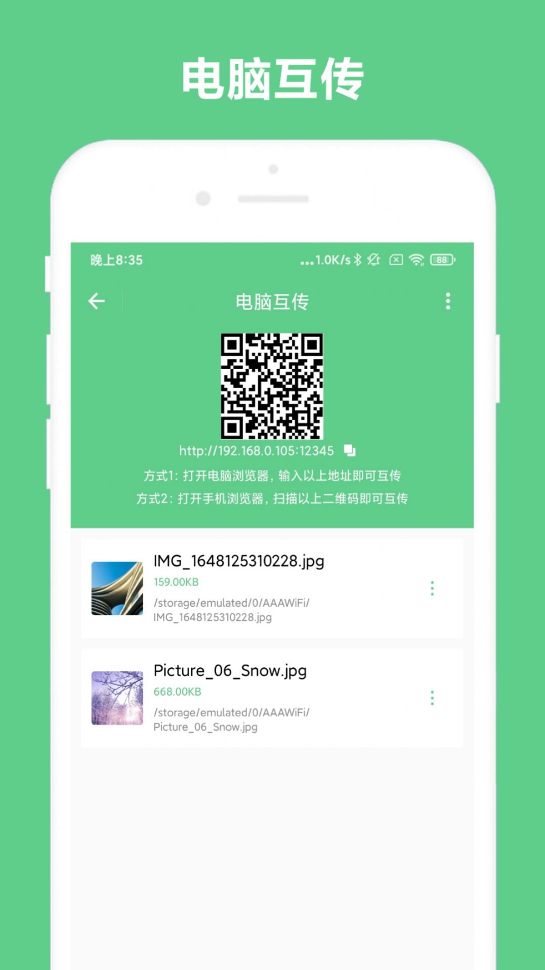 小奕文字识别截图3