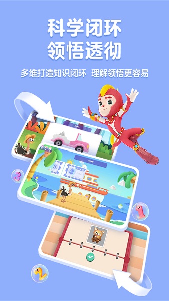 洪恩思维app
