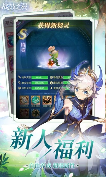 战鼓之翼游戏九游版