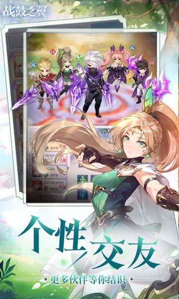战鼓之翼游戏九游版截图2