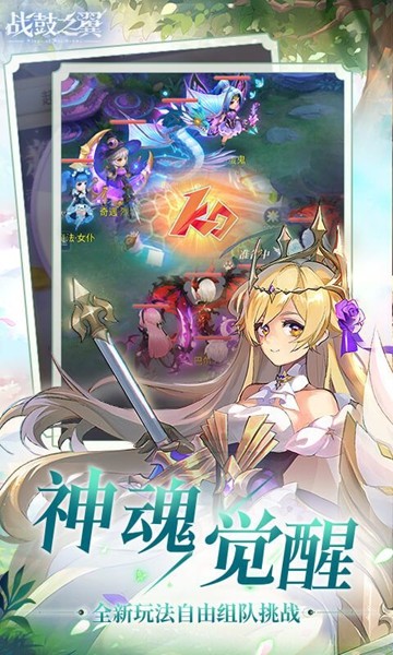 战鼓之翼游戏九游版截图1