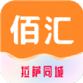 佰汇官方版