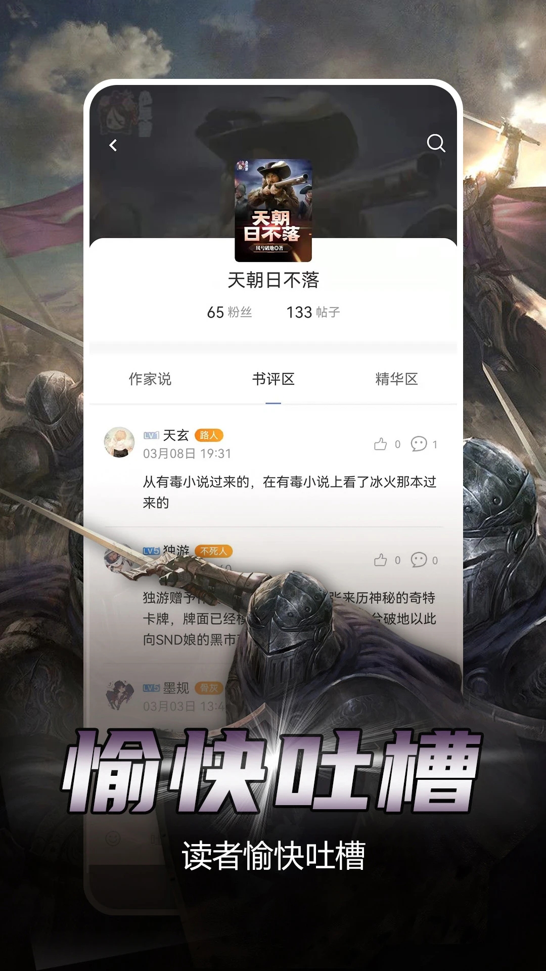 少年梦阅读全集免费截图2