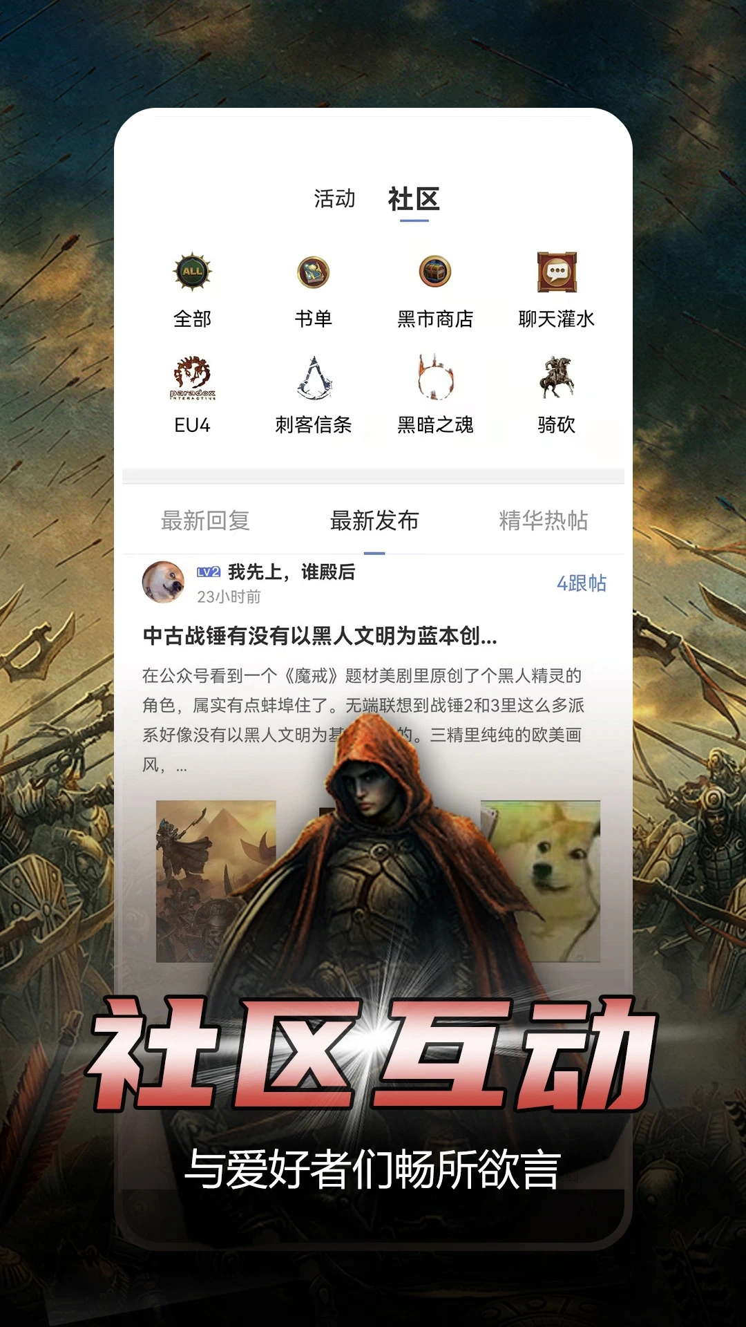 少年梦阅读全集免费截图3