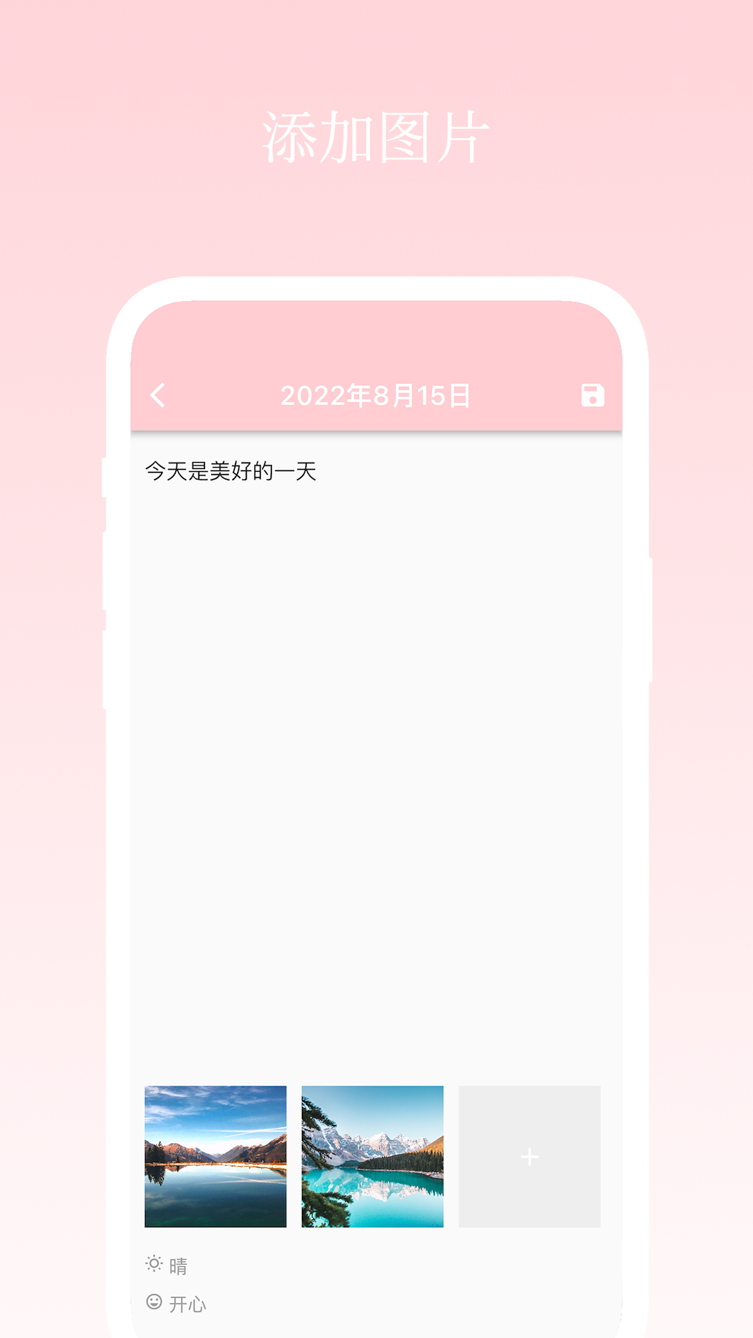 日记小本截图2