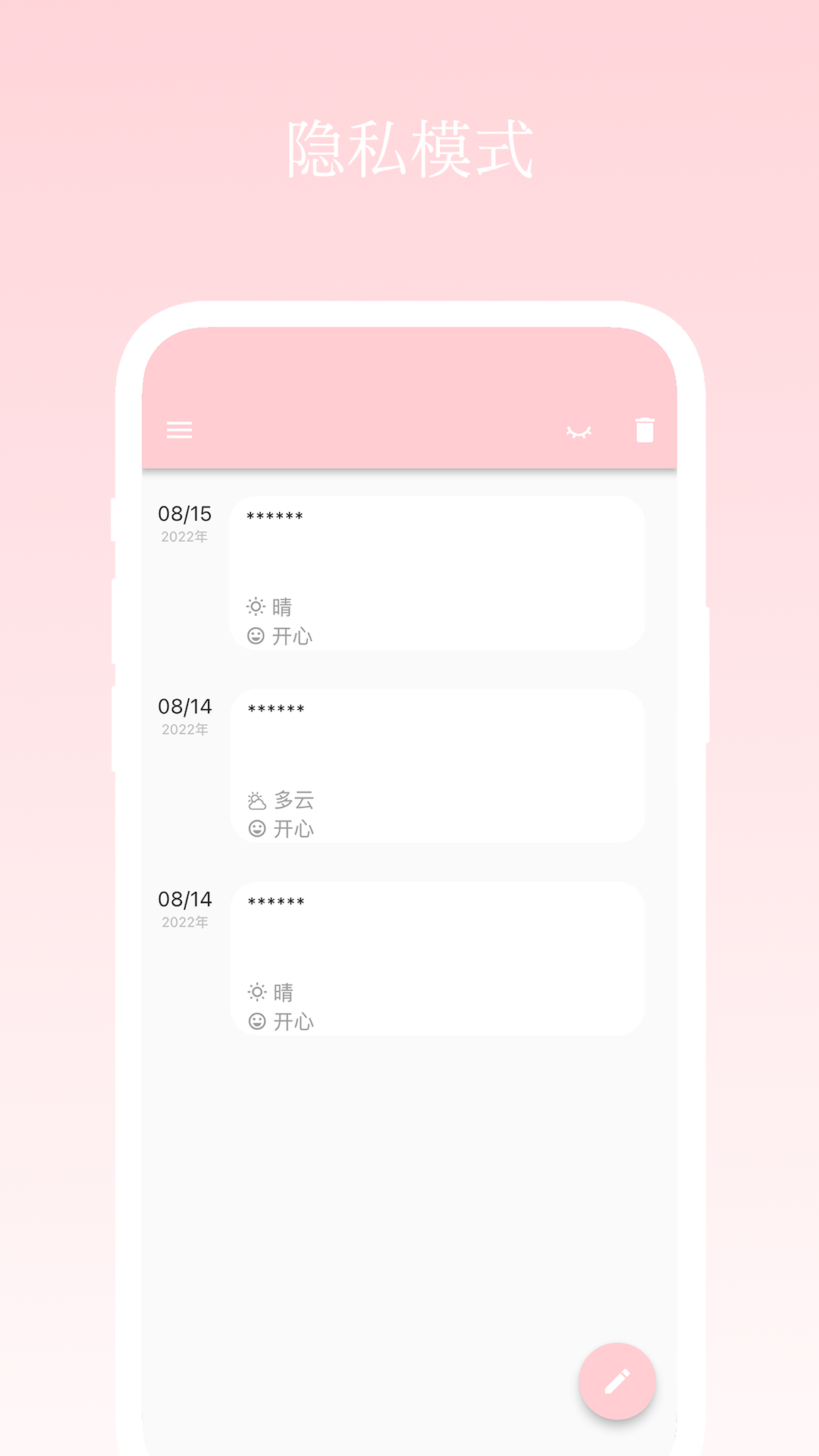 日记小本截图3