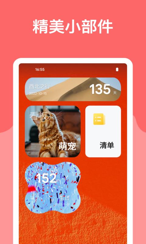 麻雀笔记截图2