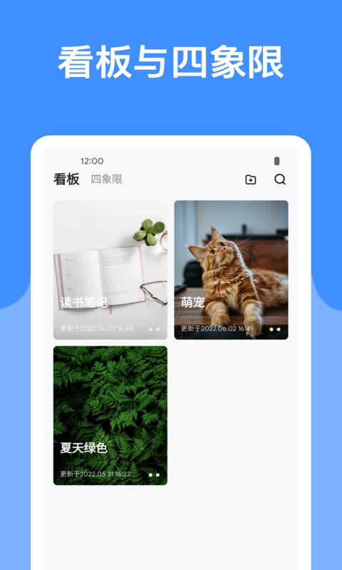 麻雀笔记截图3