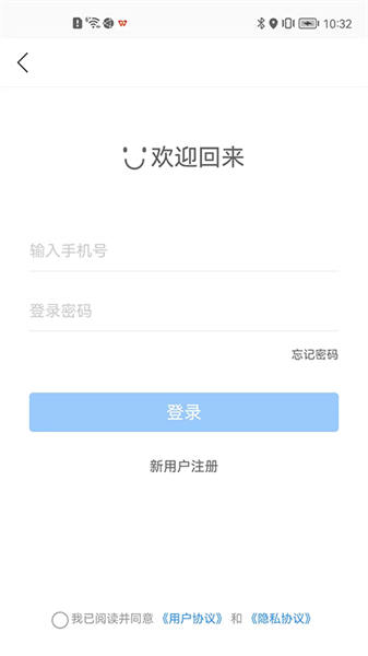 港城停车app截图2