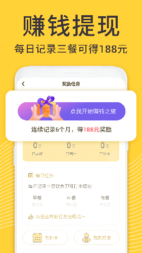 蜗牛减肥健身