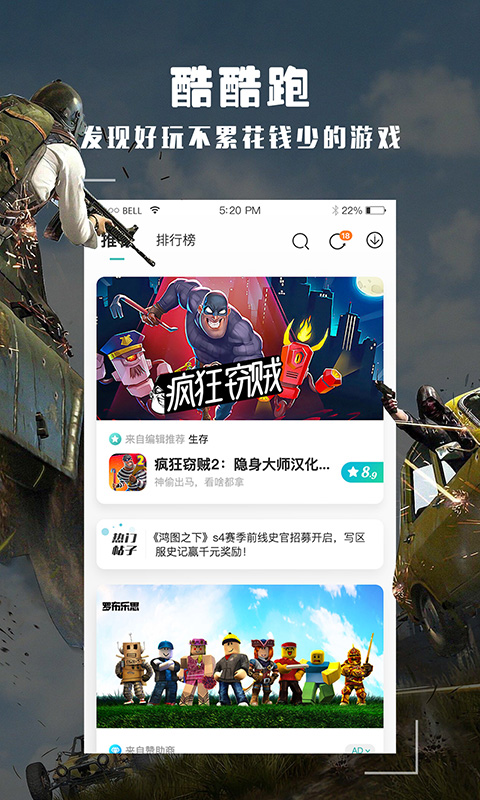 酷酷跑11.5