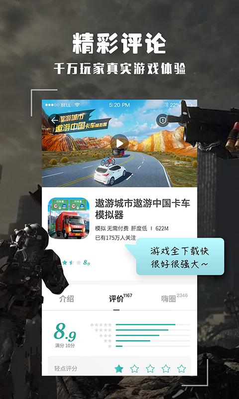 酷酷跑11.5截图3