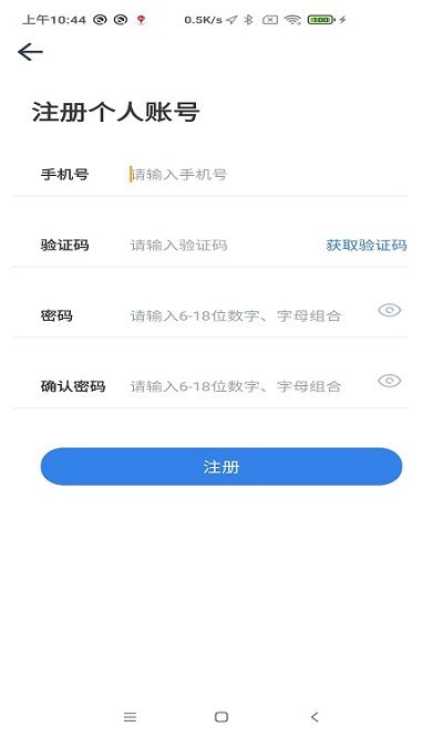 江苏交通云app截图3