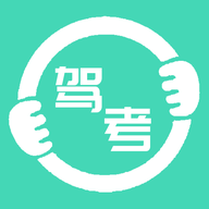 考驾照宝典app安卓版