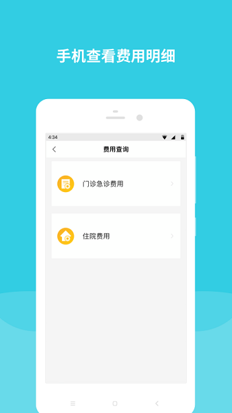 首都儿科研究所app