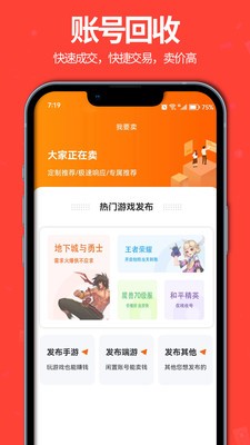 聚号玩app手机版