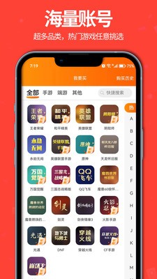 聚号玩app手机版截图3