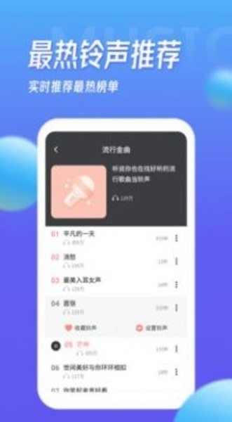 灰兔铃声截图3