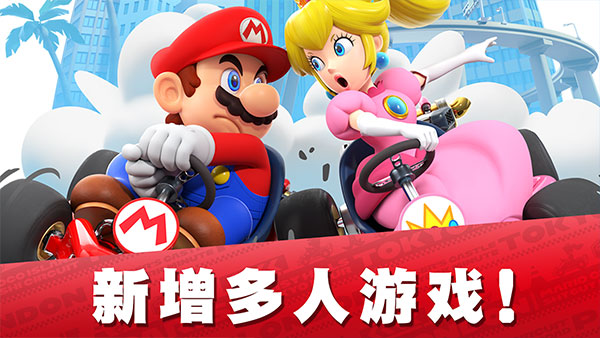 马里奥赛车巡回赛国际服