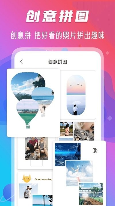 玩美修图相机最新版截图2
