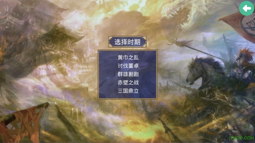 三国群英传2水浒无双手机版截图2
