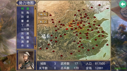 三国群英传2水浒无双手机版截图1