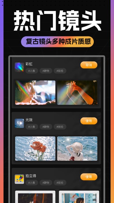 kamon复古胶片相机APP截图2
