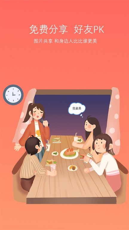 脸型分析截图3
