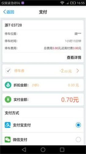好停车