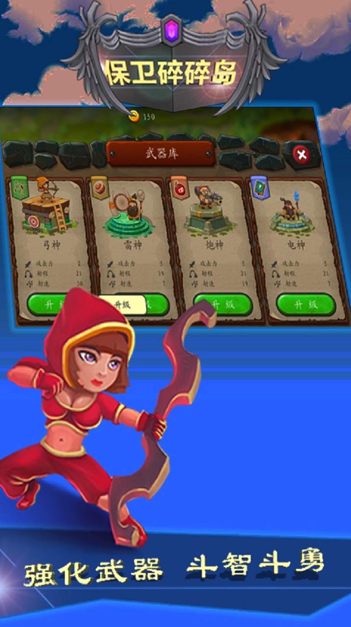 保卫碎碎岛单机版