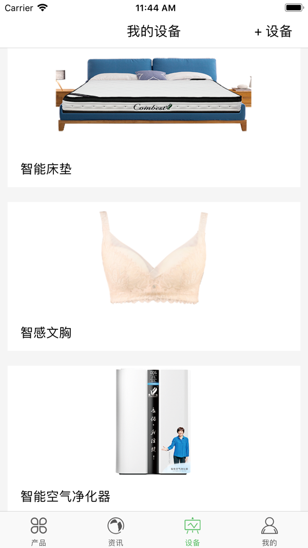 康佰健康截图3
