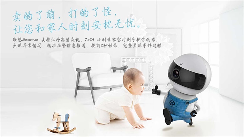 联想看家宝2.0截图2