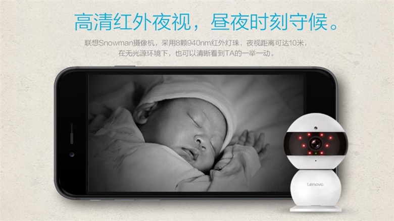 联想看家宝2.0