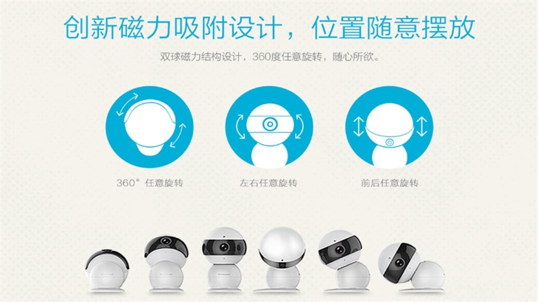 联想看家宝2.0截图3