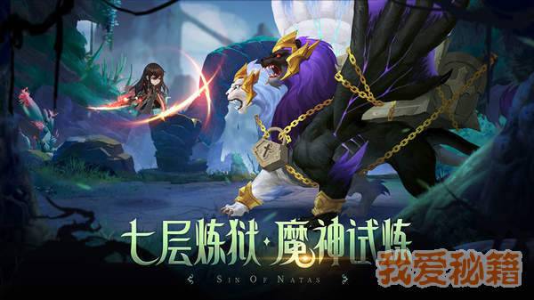 第八秩序九游版截图2