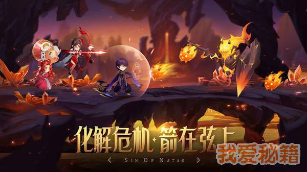 第八秩序九游版截图1