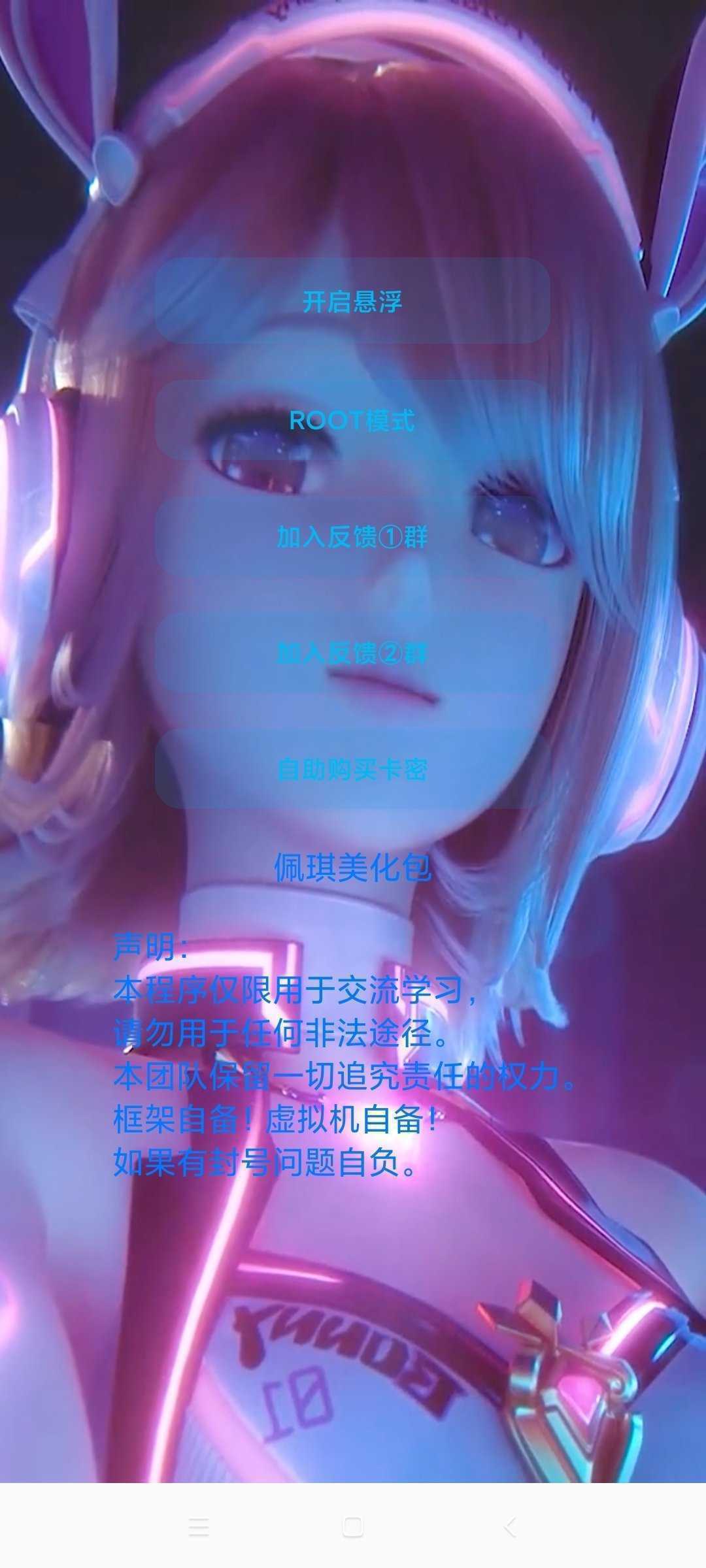 佩奇美化包框架截图2