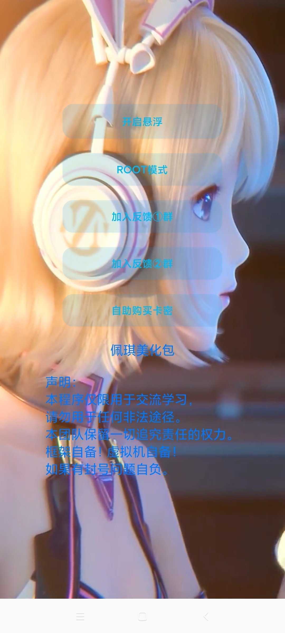 佩奇美化包框架截图3