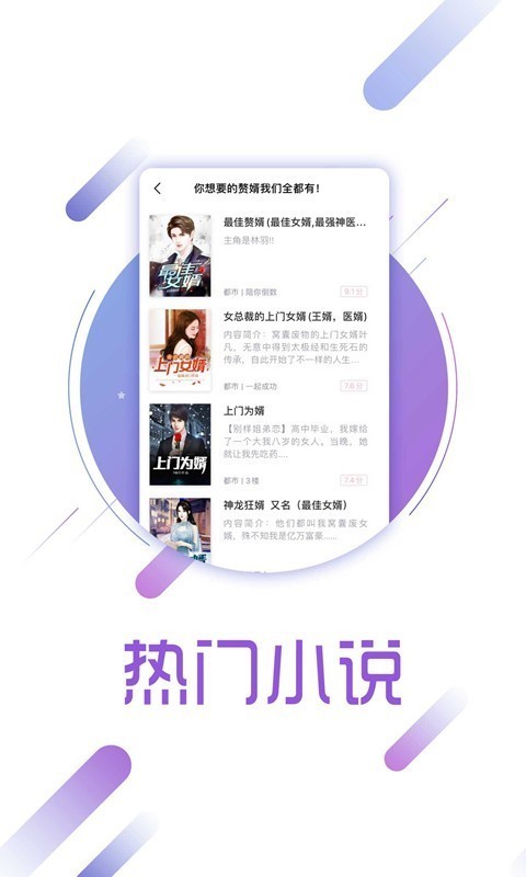 云亭小说APP
