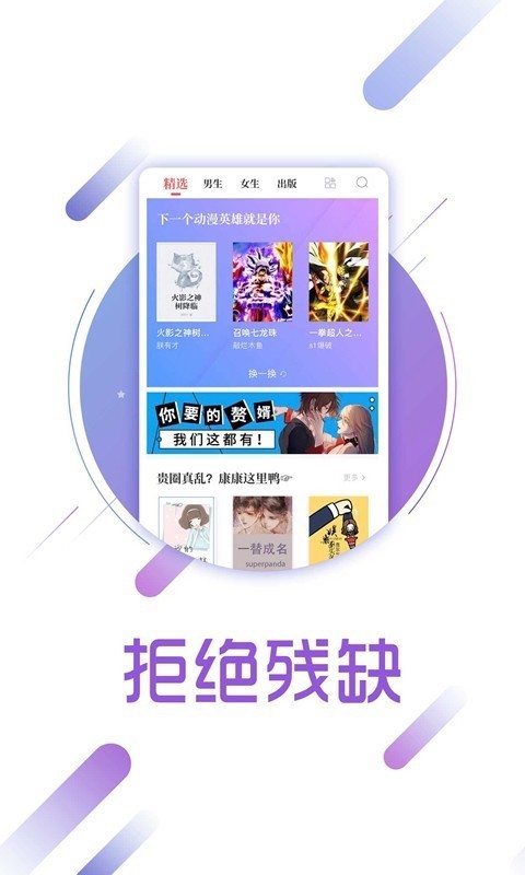 云亭小说APP截图2