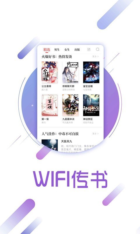云亭小说APP截图3