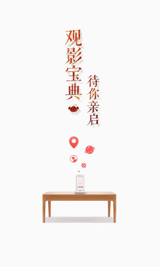 云视听极光投屏